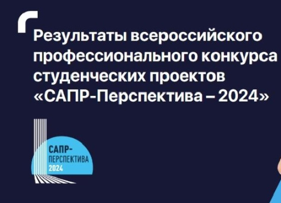 Проект студента КГЭУ победил во Всероссийском профессиональном конкурсе