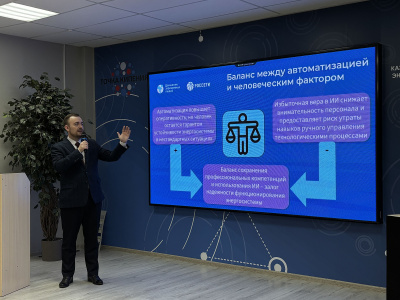 XХI Международная молодежная научно-практическая конференция им. Ю.В. Щелокова «Диспетчеризация и управление в электроэнергетике»