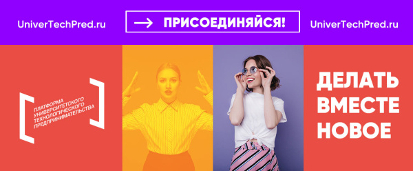 Cтартуют тренинги предпринимательских компетенций в формате бизнес-игры «Технологическая гонка»