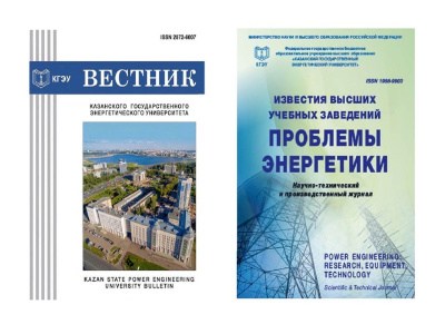 Журналы КГЭУ включены в Единый государственный перечень научных изданий (ЕГПНИ) – «Белый список»