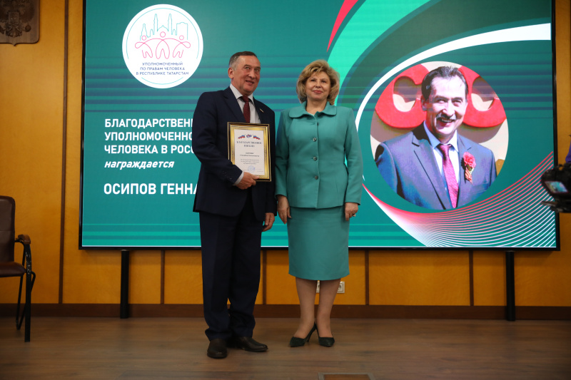 Состоялось расширенное заседание Координационного совета уполномоченных по правам человека в субъектах Российской Федерации