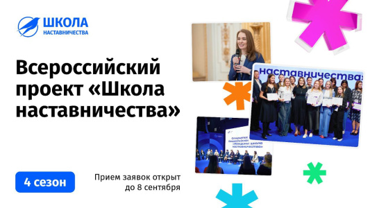 Время действовать! 