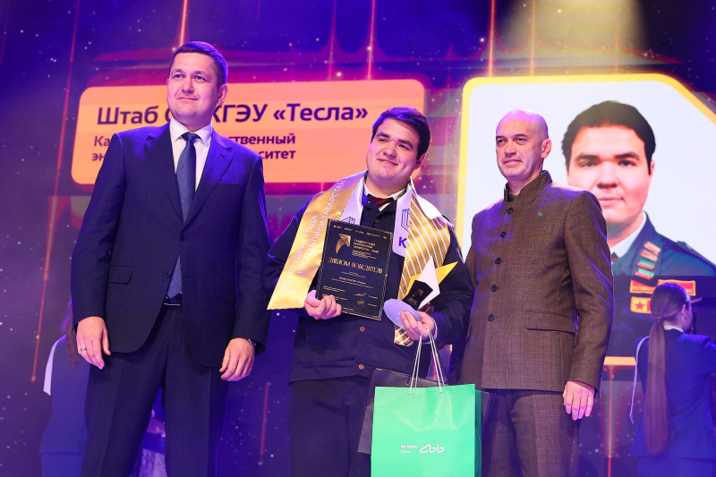 Гран-при премии «Студент года Республики Татарстан – 2025» завоевал представитель КГЭУ