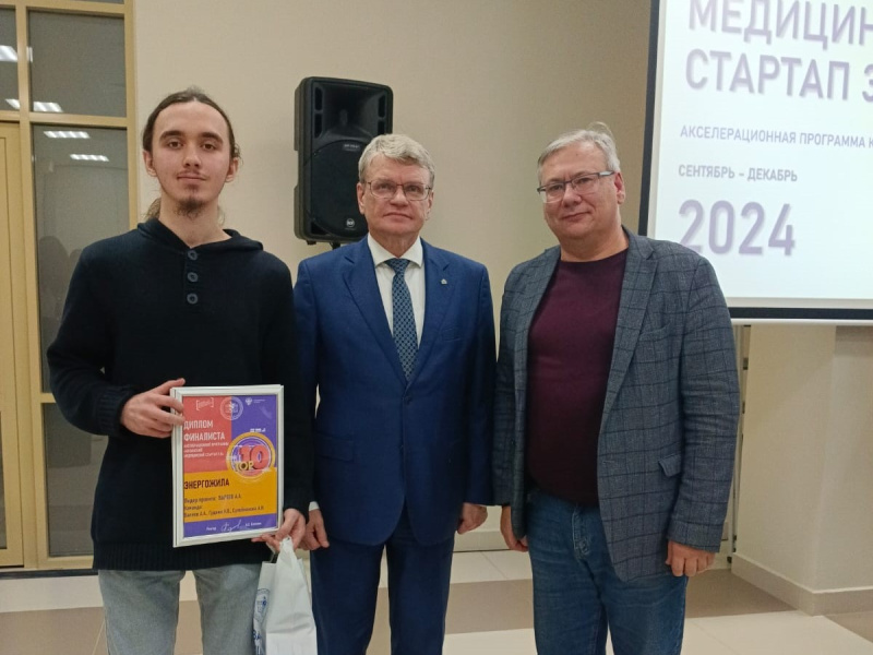 Проект команды КГЭУ стал одним из победителей  Казанского медицинского стартапа 3.0