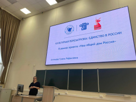 В КГЭУ завершился цикл мероприятий «Наш общий дом Россия» с дискуссией о единстве в многообразии, приуроченный ко Дню народного единства