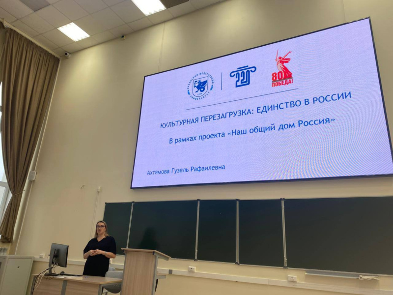 В КГЭУ завершился цикл мероприятий «Наш общий дом Россия» с дискуссией о единстве в многообразии, приуроченный ко Дню народного единства