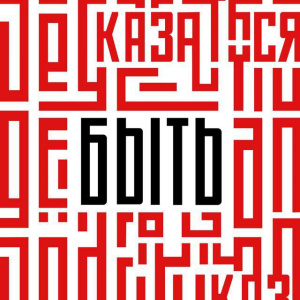 Приглашаем принять участие во Всероссийском конкурсе наставников «Быть, а не казаться»