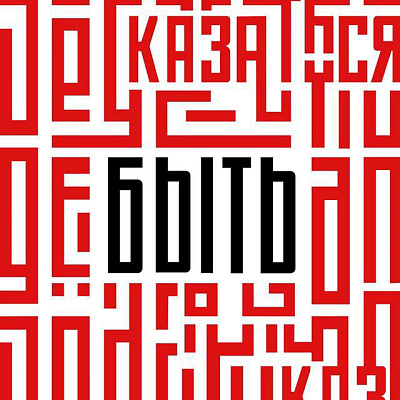 Приглашаем принять участие во Всероссийском конкурсе наставников «Быть, а не казаться»