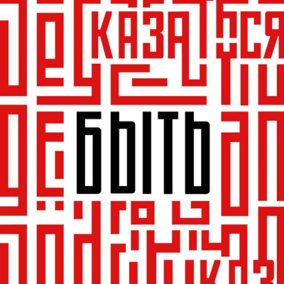 Приглашаем принять участие во Всероссийском конкурсе наставников «Быть, а не казаться»