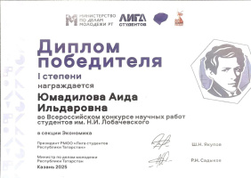 Студентка КГЭУ стала победителем Всероссийского конкурса научных работ