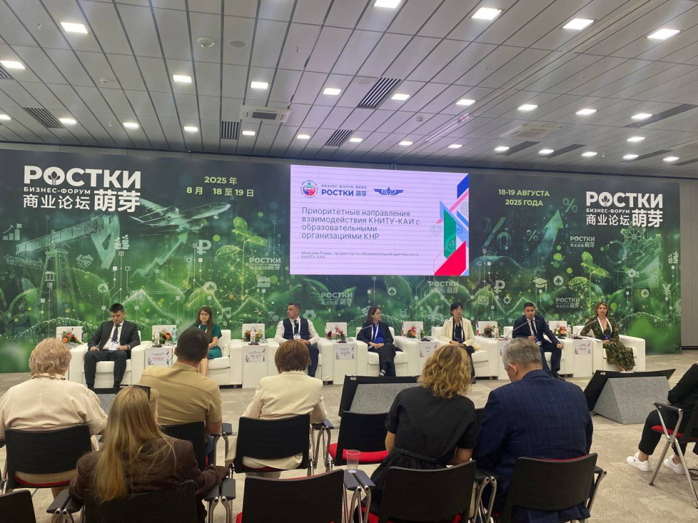 КГЭУ провел круглый стол на российско-китайском форуме