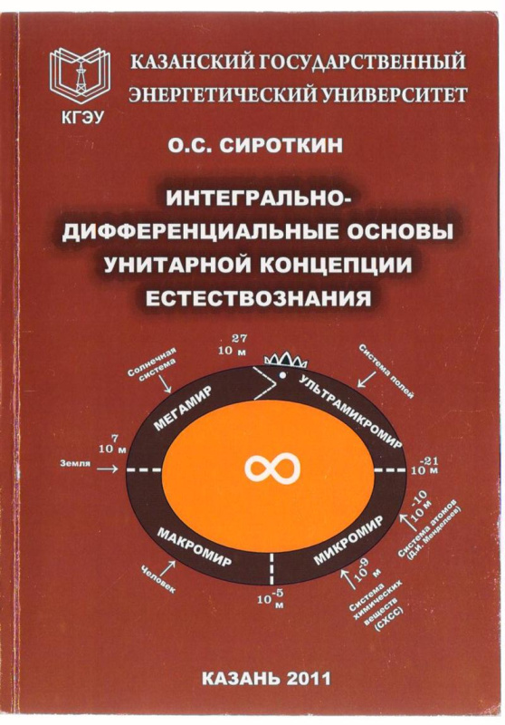 Учебная литература, монографии