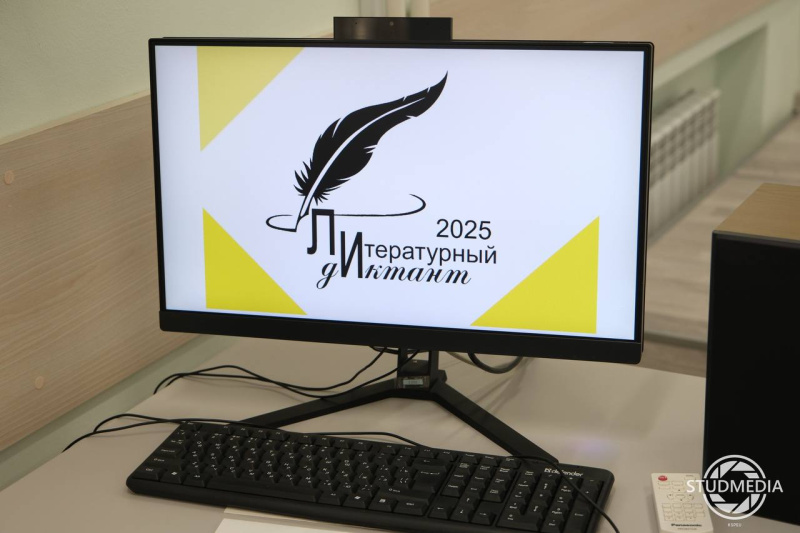 В КГЭУ прошел Литературный диктант