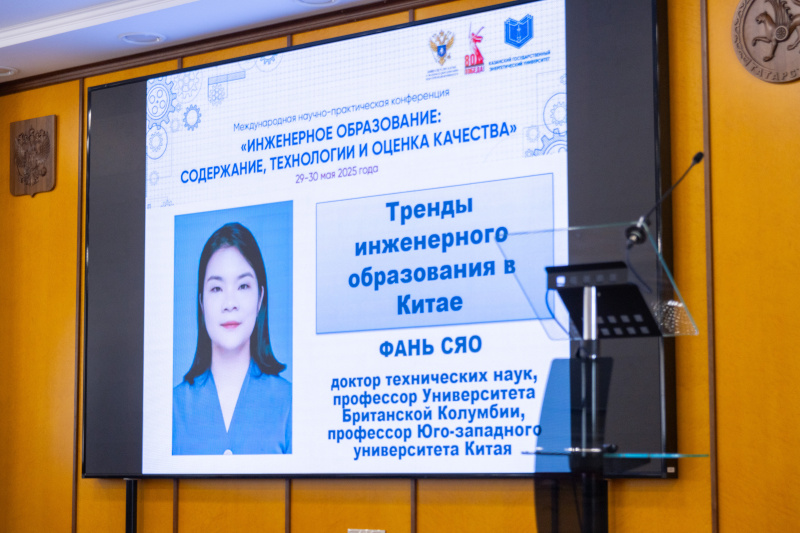 В КГЭУ обсудили вопросы высшего инженерного образования