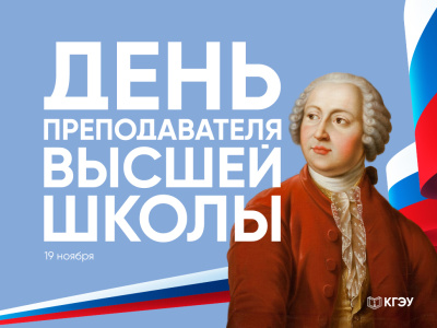 Поздравляем наших преподавателей!