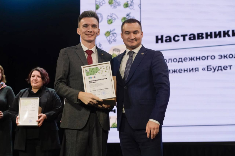 Награждены экоактивисты Казанского энергоуниверситета
