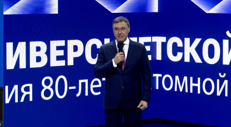 Стартовала Университетская программа к 80-летию атомной промышленности