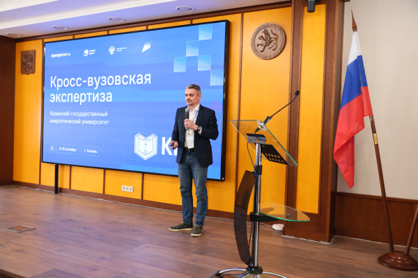 В КГЭУ стартовала кросс-вузовская экспертиза