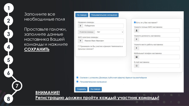 Продолжается регистрация участников на Международный инженерный чемпионат «CASE-IN»!