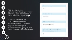 Продолжается регистрация участников на Международный инженерный чемпионат «CASE-IN»!