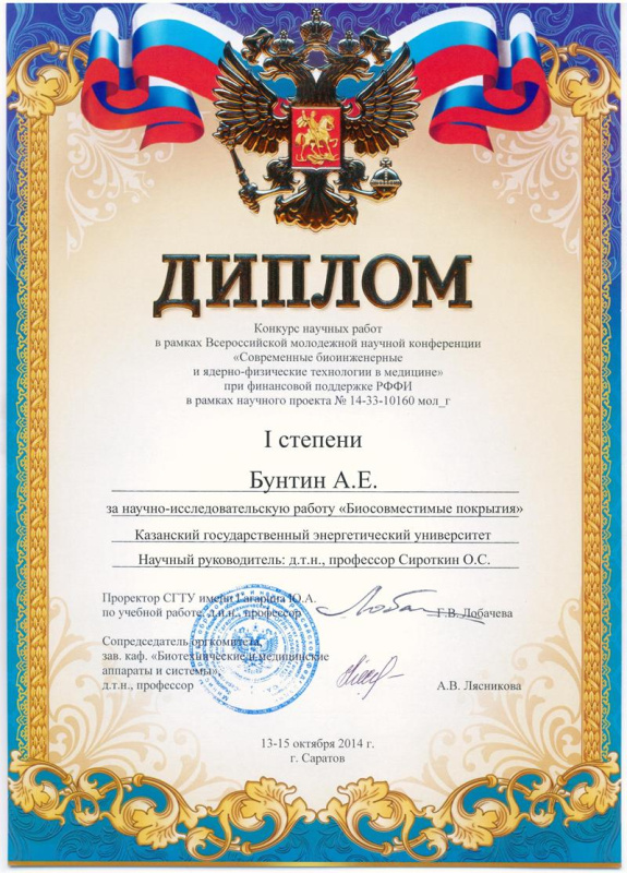 Конференции