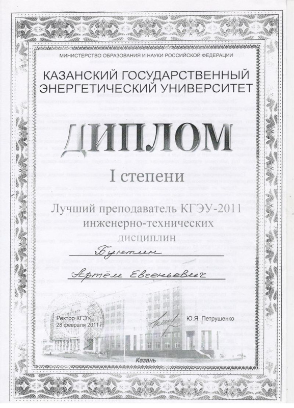 Сертификаты, дипломы, грамоты