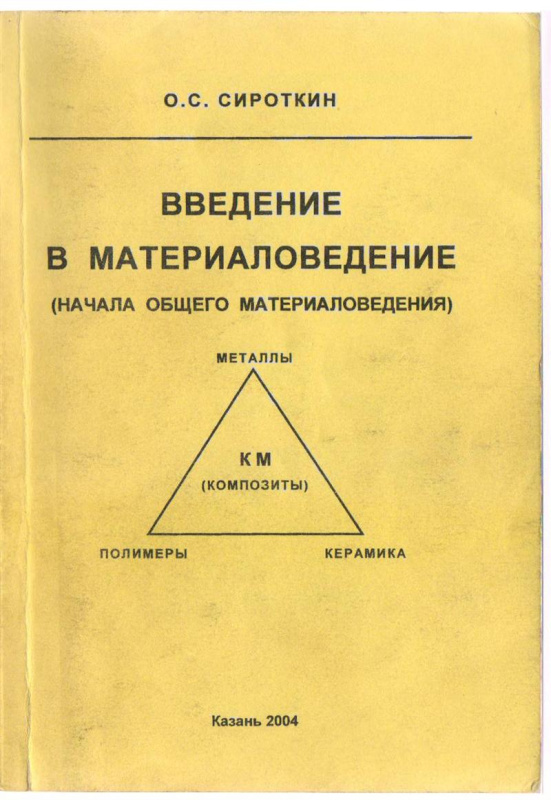 Учебная литература, монографии