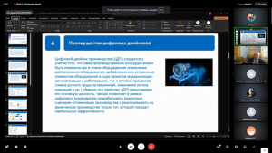 Прошла международная научно-практическая конференция «Цифровые системы и модели: теория и практика проектирования, разработки и использования»