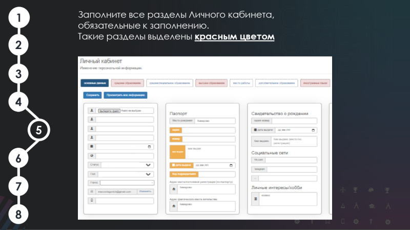 Продолжается регистрация участников на Международный инженерный чемпионат «CASE-IN»!