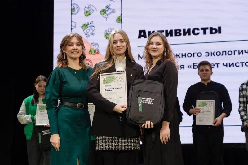 Награждены экоактивисты Казанского энергоуниверситета