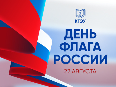Пять интересных фактов о государственном флаге России