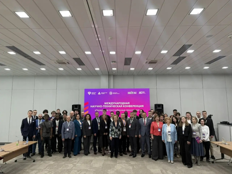 1 апреля 2026 года в рамках ЭНЕРГОПРОМ-26 прошла международная научно-техническая конференция «Передовые газотурбинные технологии»