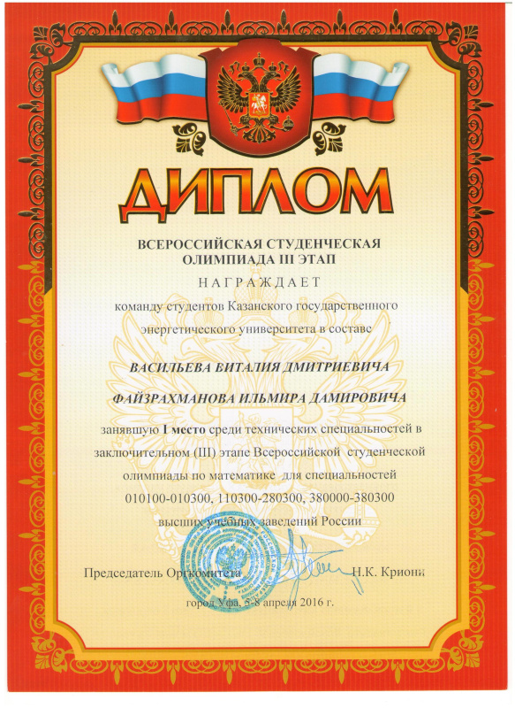 Дипломы и грамоты