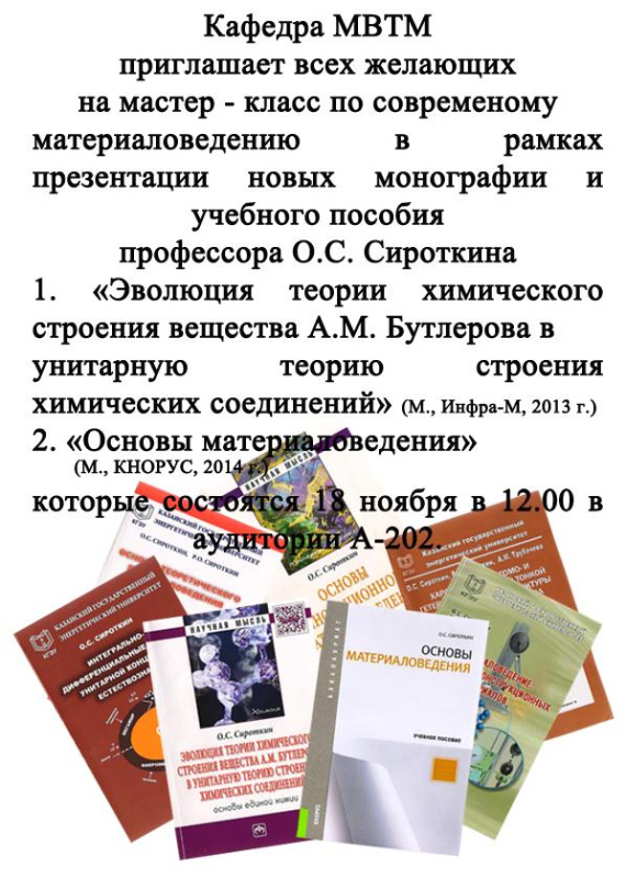 Учебная литература, монографии