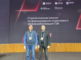Сотрудники КГЭУ приняли участие в стратегической сессии по роботизации ТЭК