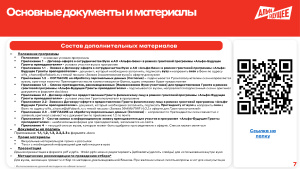 Гранты для преподавателей КГЭУ от Альфа-Банка