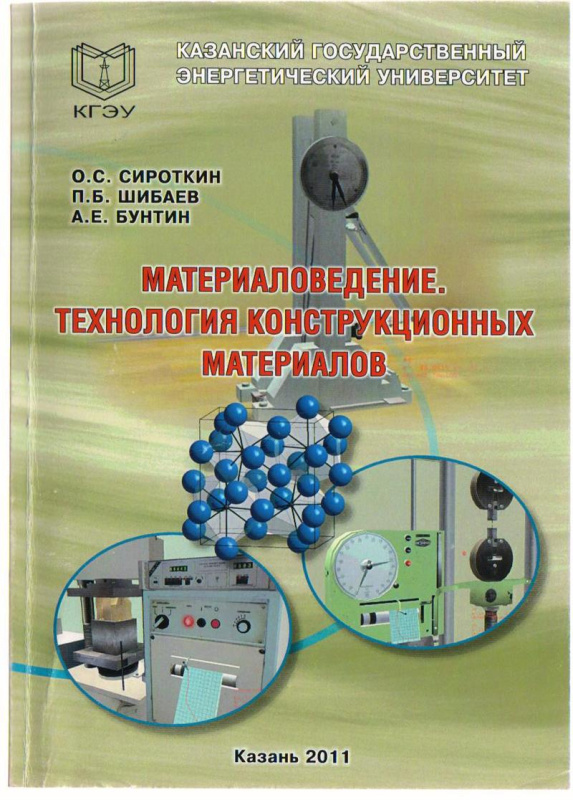 Учебная литература, монографии