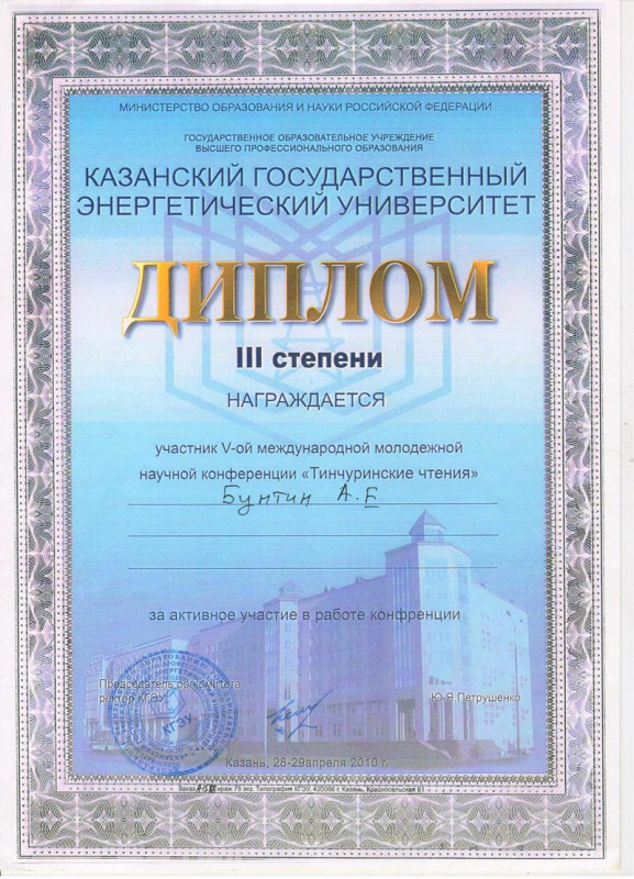 Сертификаты, дипломы, грамоты