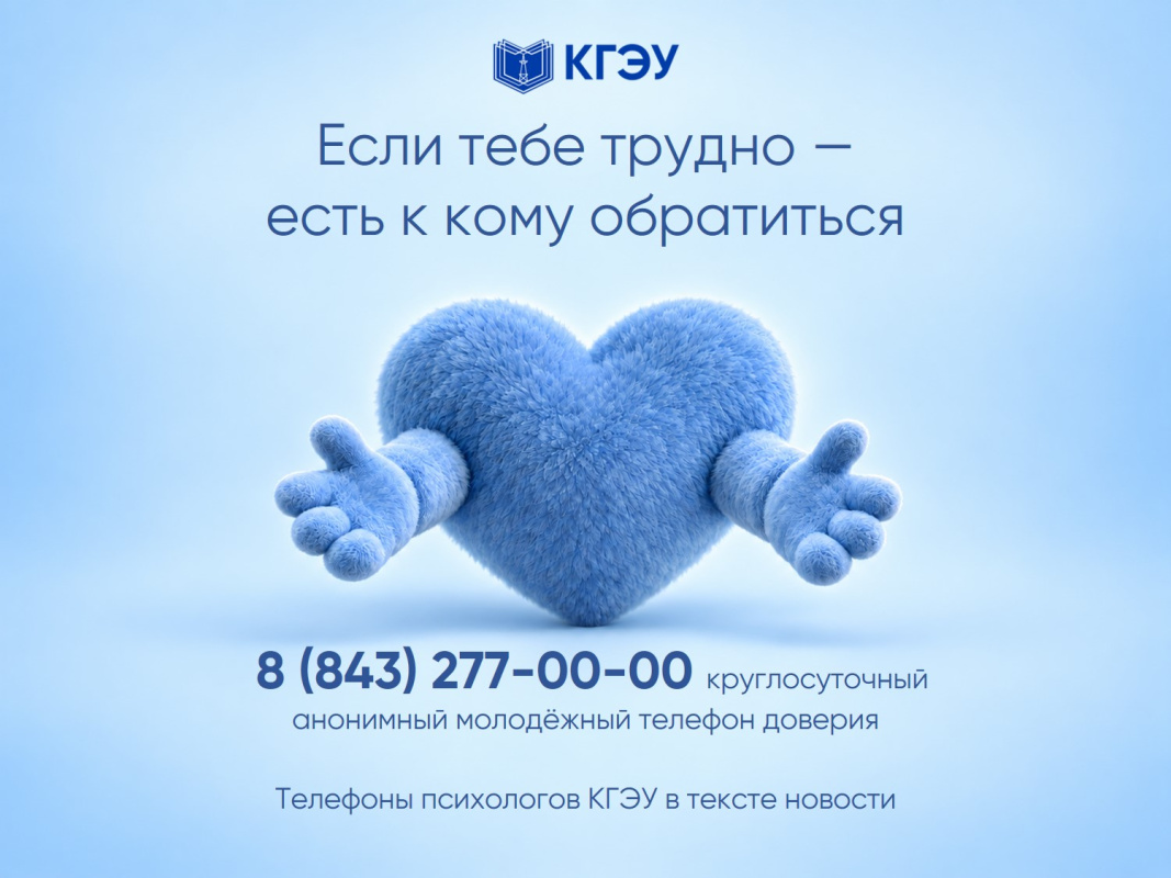 Если вам трудно, есть куда обратиться за поддержкой