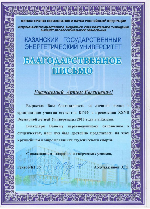 Сертификаты, дипломы, грамоты