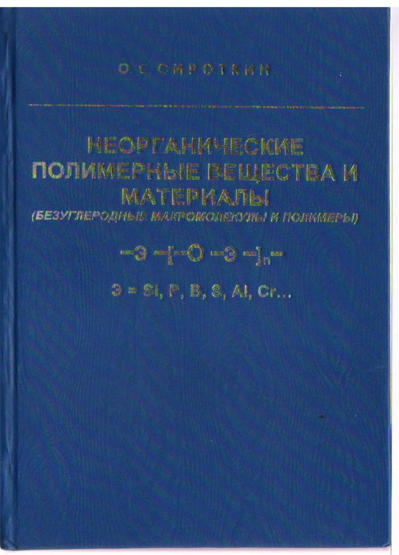 Учебная литература, монографии