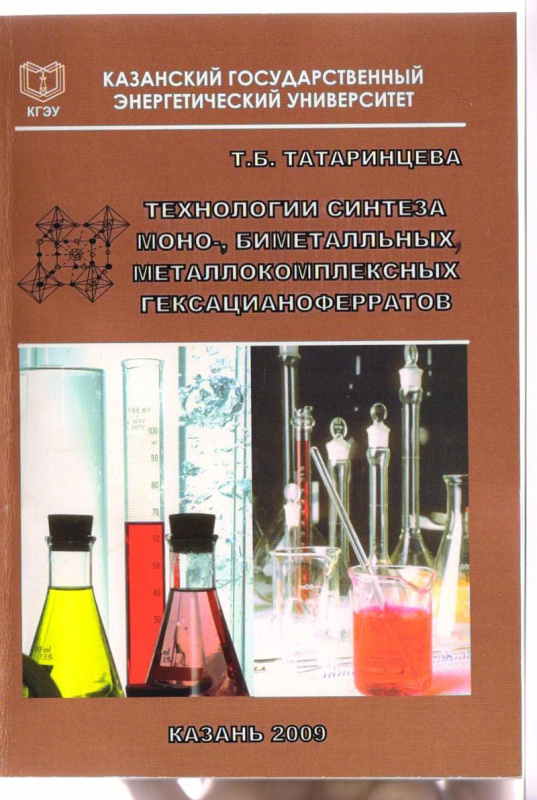 Учебная литература, монографии