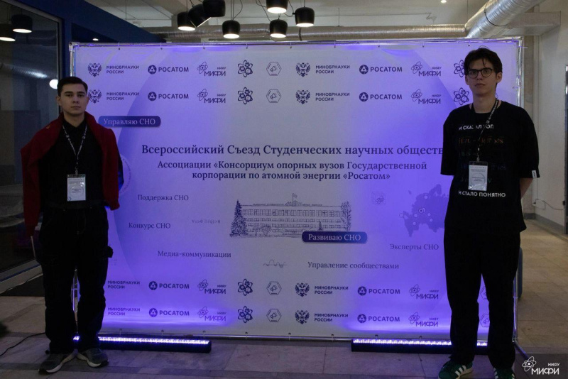 Студенты-атомщики КГЭУ приняли участие во Всероссийском съезде СНО опорных вузов ГК «Росатом»