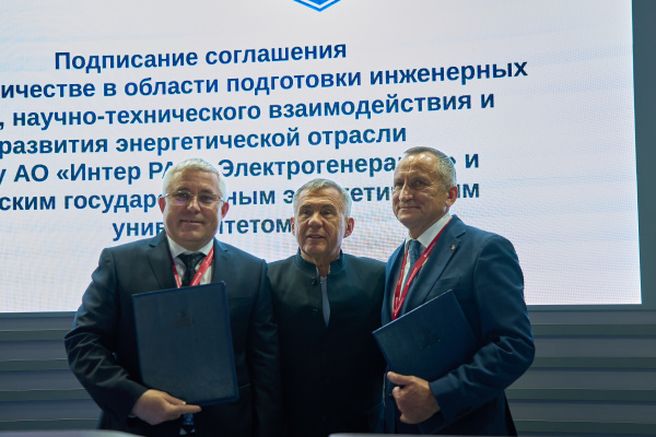 КГЭУ заключил два стратегических соглашения на площадке «Российской энергетической недели»