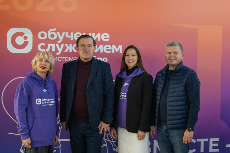 Межрегиональный семинар «Обучение служением»