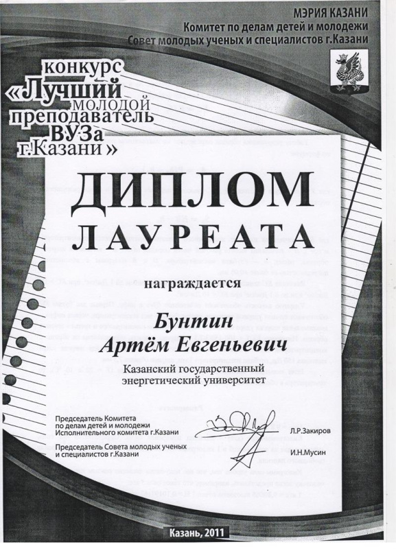 Сертификаты, дипломы, грамоты