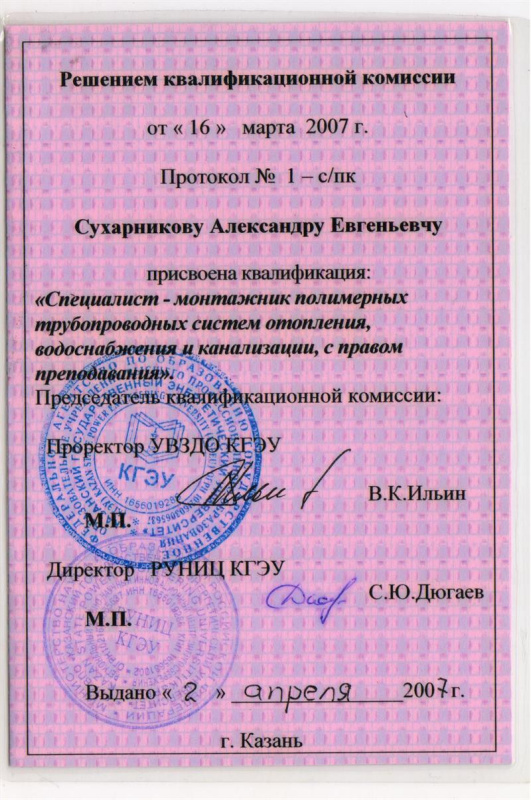 Сертификаты, дипломы, грамоты