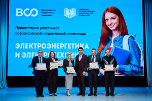 Проведены итоги Всероссийской студенческой олимпиады «Электроэнергетика и электротехника» проходившей в КГЭУ