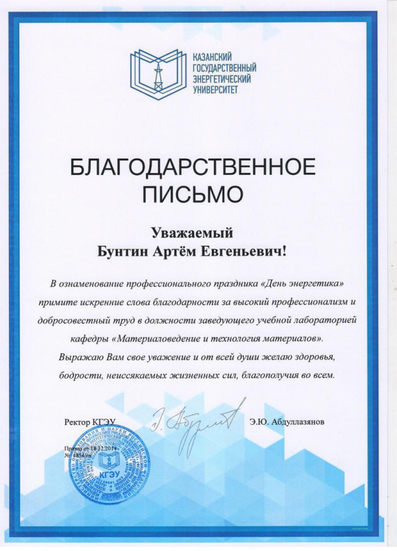 Сертификаты, дипломы, грамоты