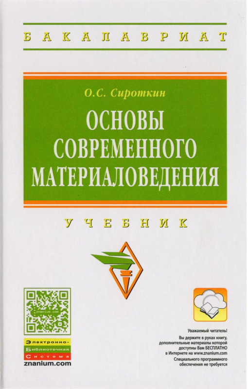Учебная литература, монографии